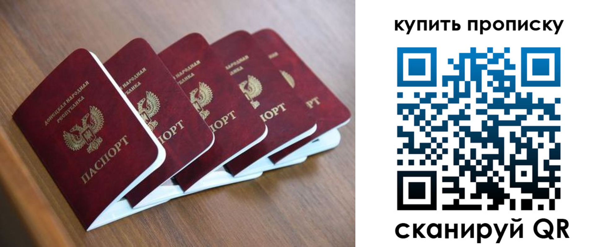прописка паспорт в Тихорецке