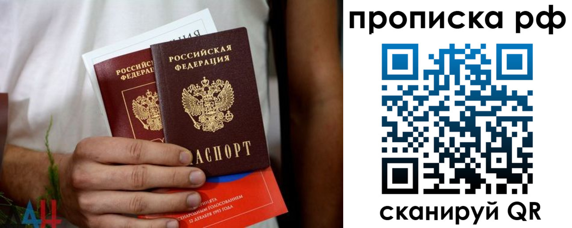 регистрация в Тихорецке