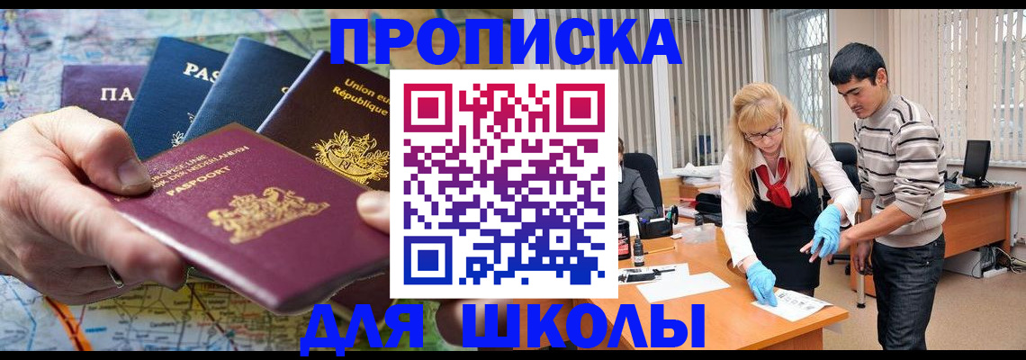 миграционный учет в Тихорецке