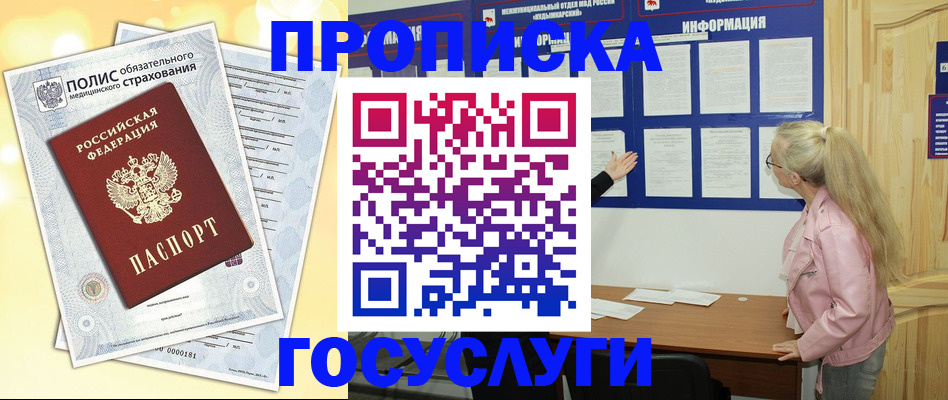 миграционный учет в Тихорецке