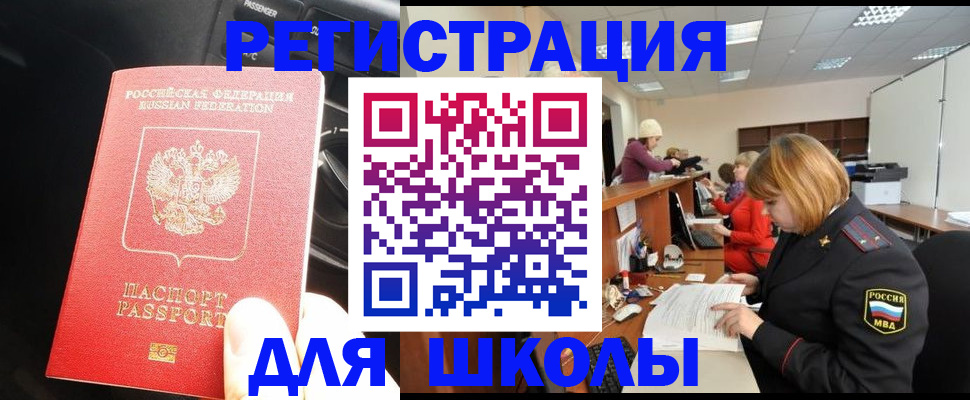 временная регистрация недорого в Тихорецке