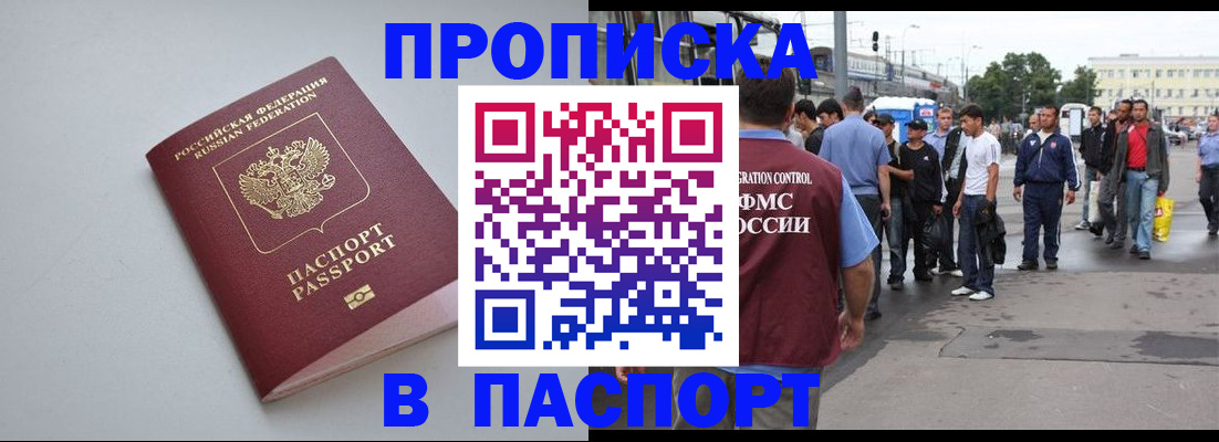 прописка поиск в Тихорецке