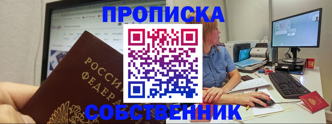 пропишу в квартире в Тихорецке