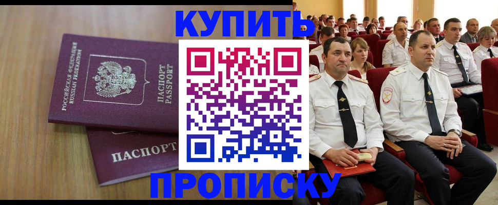 временная регистрация 2025 в Тихорецке